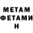 МЕТАДОН VHQ FoxD