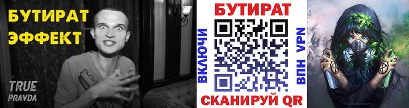 БУТИРАТ вода даркнет какой сайт Смоленск