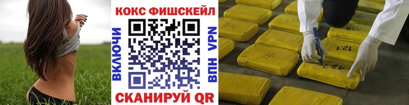 Кокаин Fish Scale  Смоленск 
