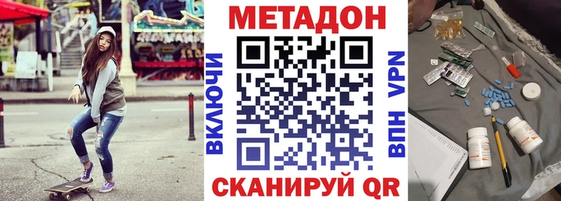 закладка  Смоленск  Метадон VHQ 